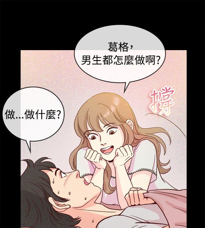 亲爱的,我劈腿了第65话