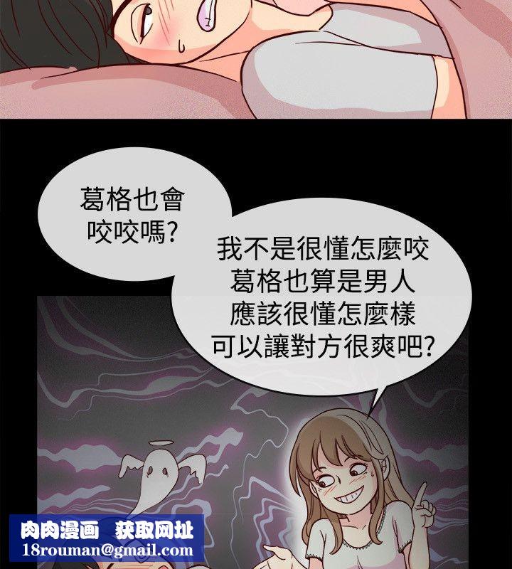亲爱的,我劈腿了第65话