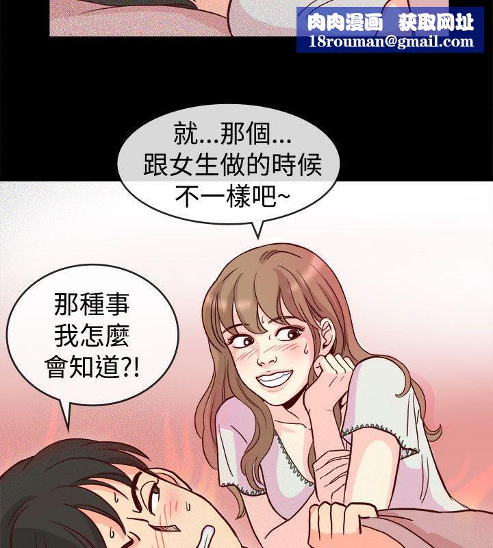 亲爱的,我劈腿了第65话