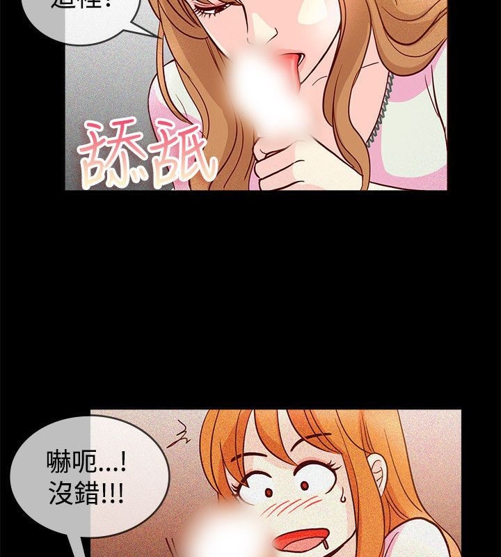 亲爱的,我劈腿了第65话