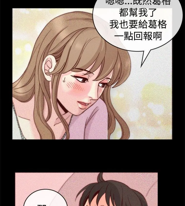 親愛的,我劈腿了第65話