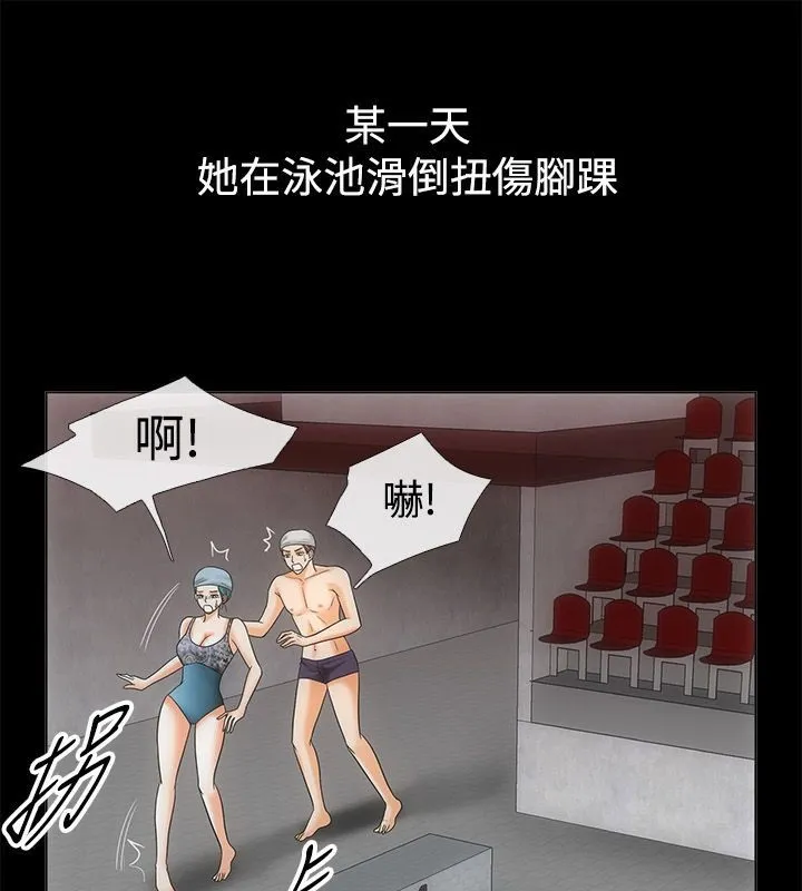 親愛的,我劈腿了第67話