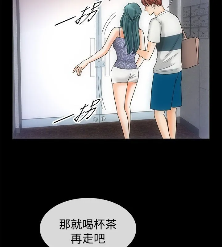 親愛的,我劈腿了第67話