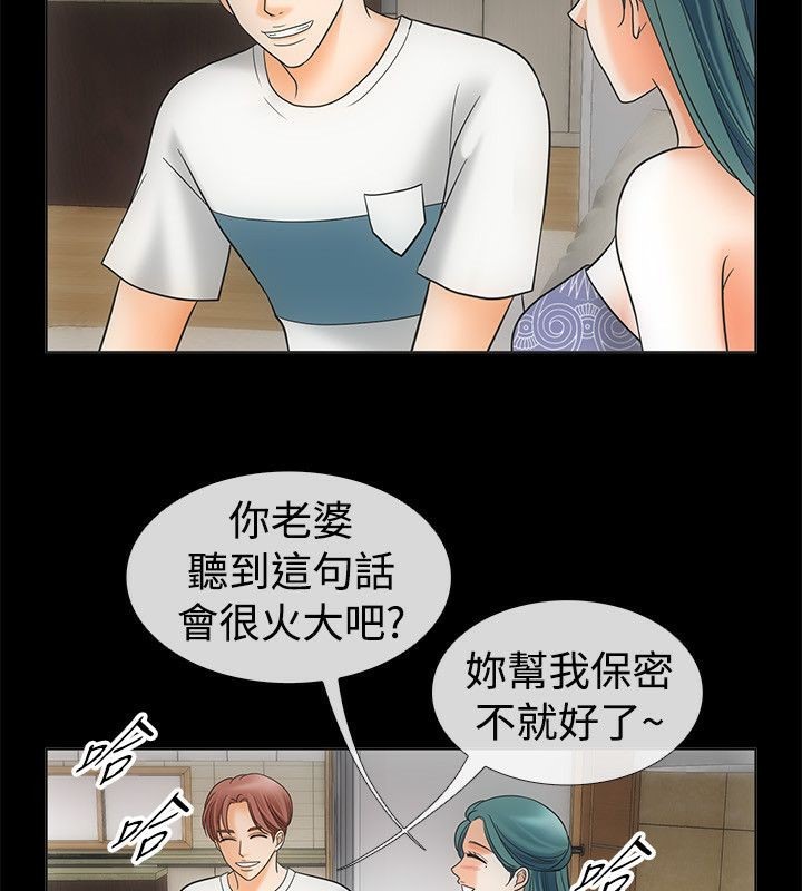 亲爱的,我劈腿了第67话