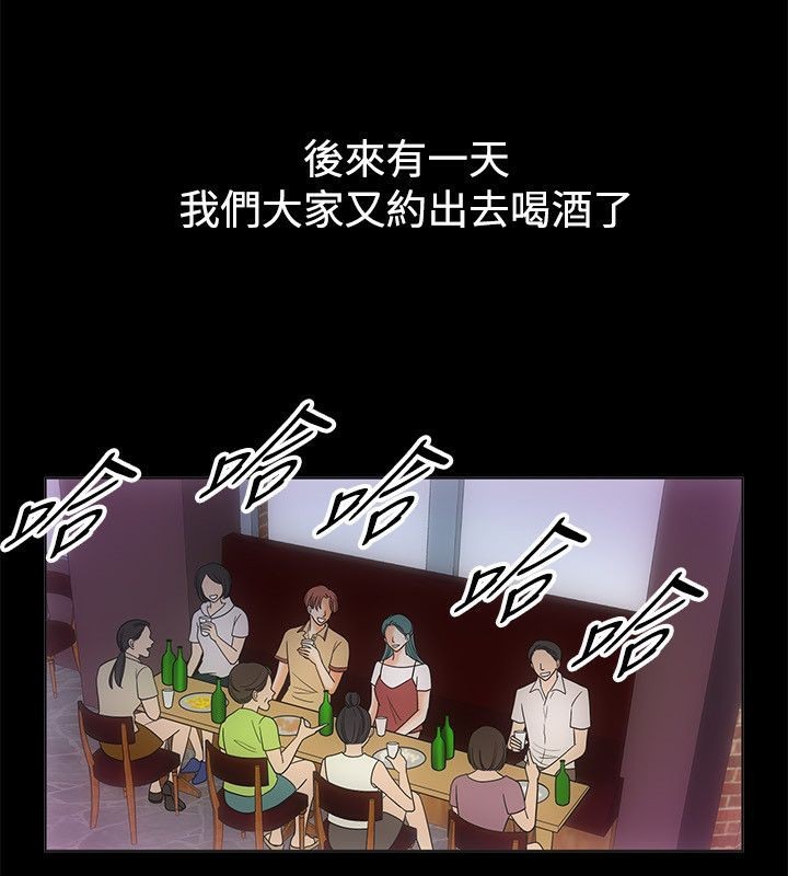 亲爱的,我劈腿了第67话
