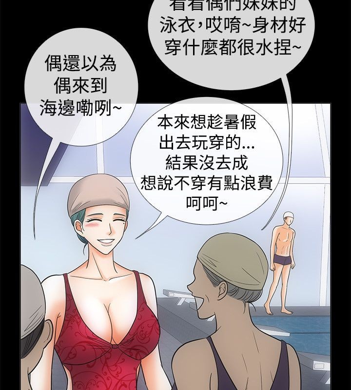 亲爱的,我劈腿了第67话