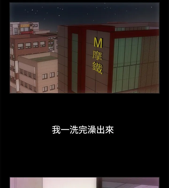 親愛的,我劈腿了第67話