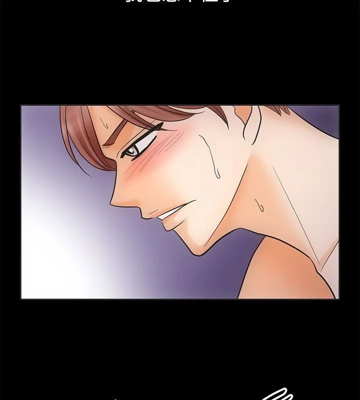 親愛的,我劈腿了第67話