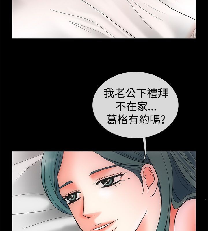 亲爱的,我劈腿了第68话