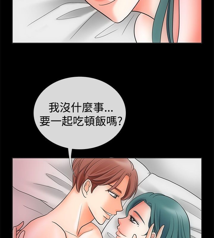 亲爱的,我劈腿了第68话