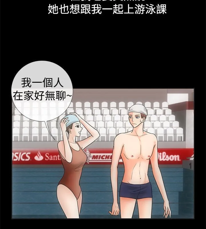 親愛的,我劈腿了第68話