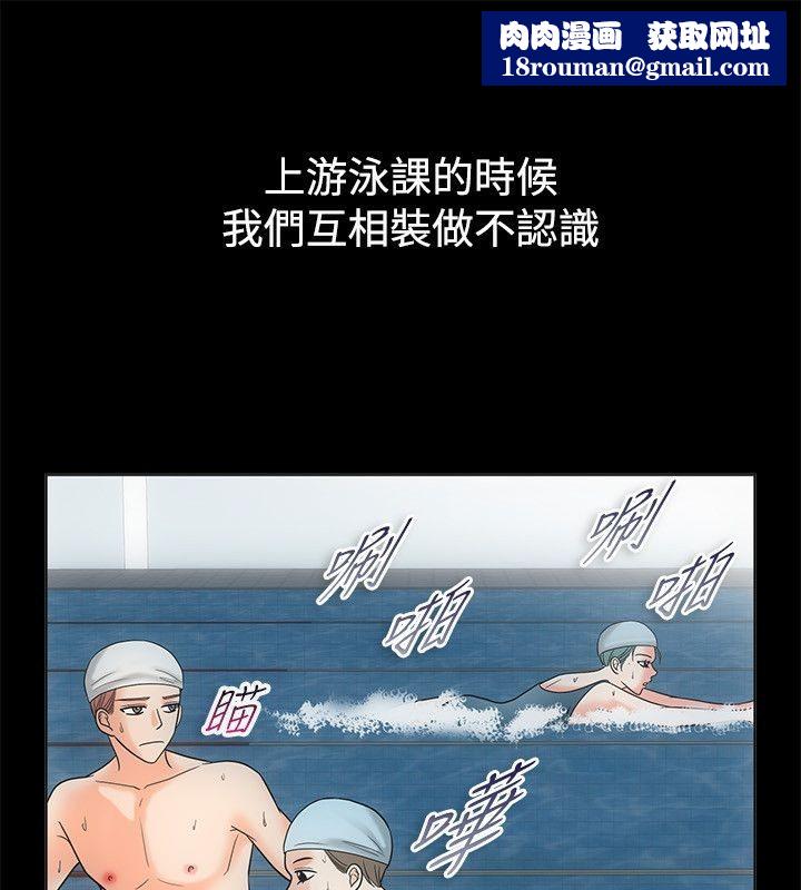 亲爱的,我劈腿了第68话