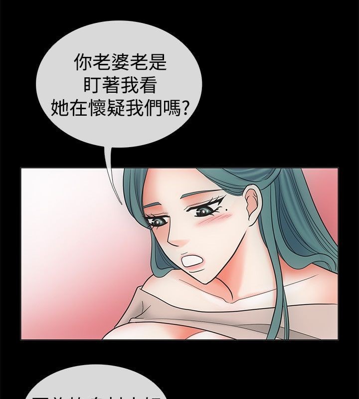 亲爱的,我劈腿了第68话