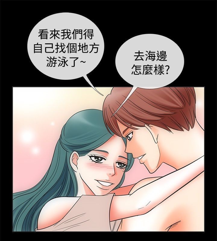 亲爱的,我劈腿了第68话