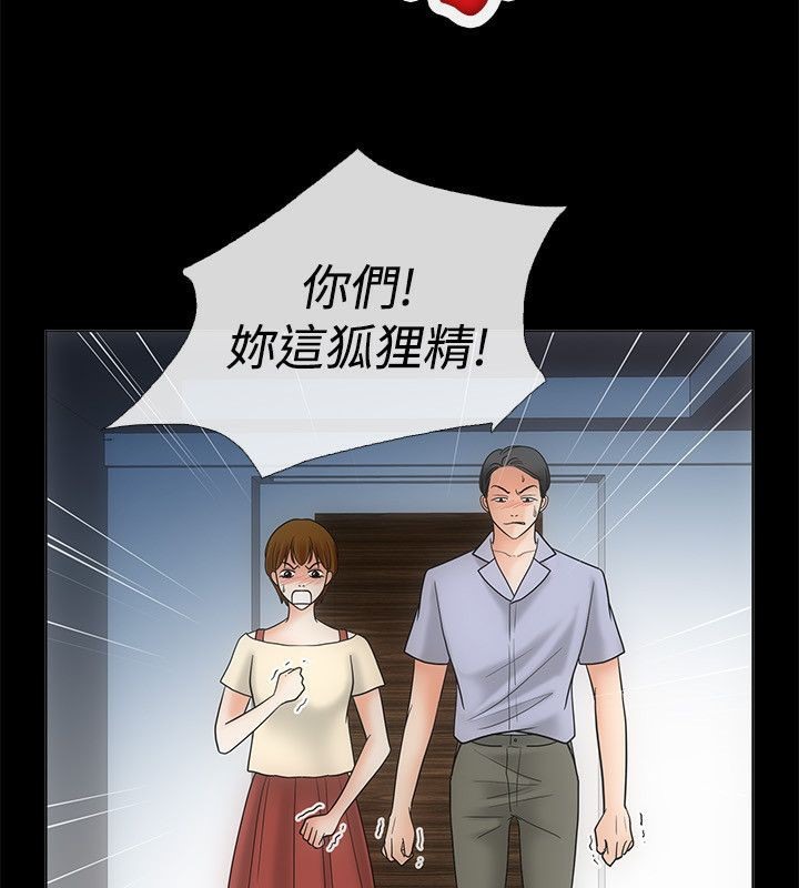 亲爱的,我劈腿了第68话