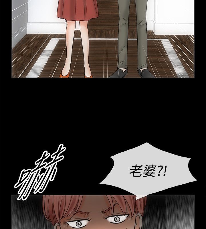 亲爱的,我劈腿了第68话