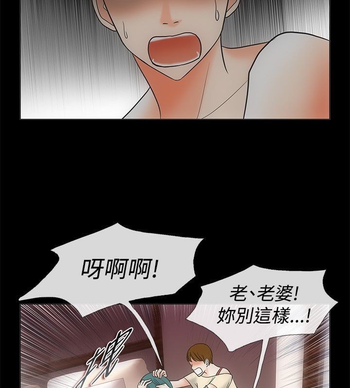 亲爱的,我劈腿了第68话