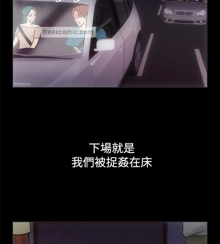 親愛的,我劈腿了第68話