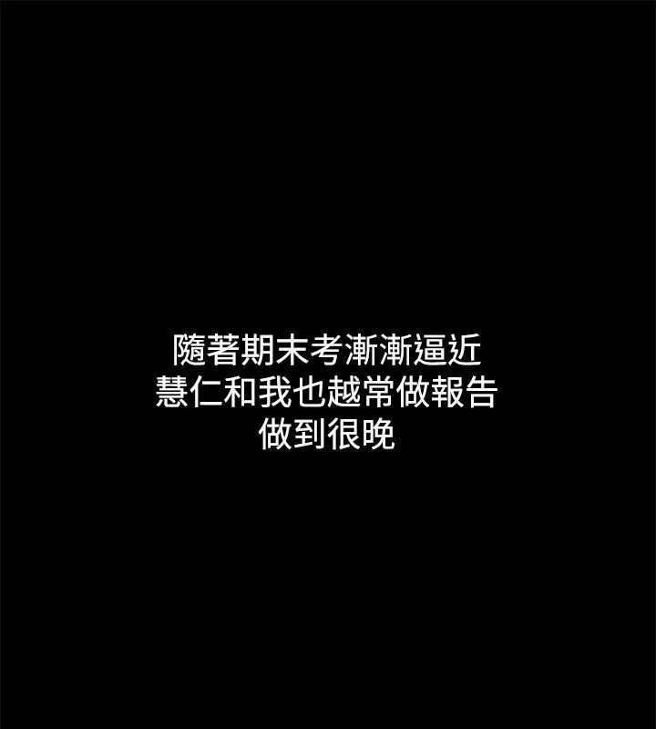 親愛的,我劈腿了第69話