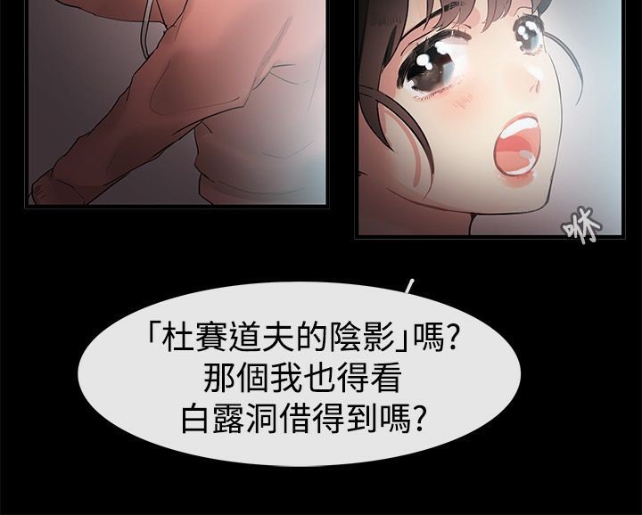 亲爱的,我劈腿了第69话