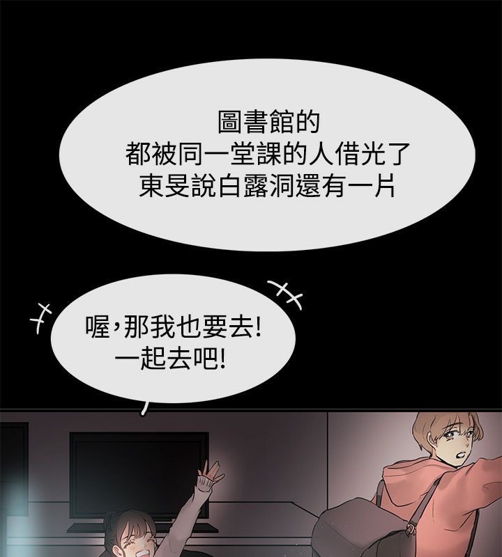 亲爱的,我劈腿了第69话