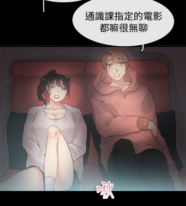 亲爱的,我劈腿了第69话