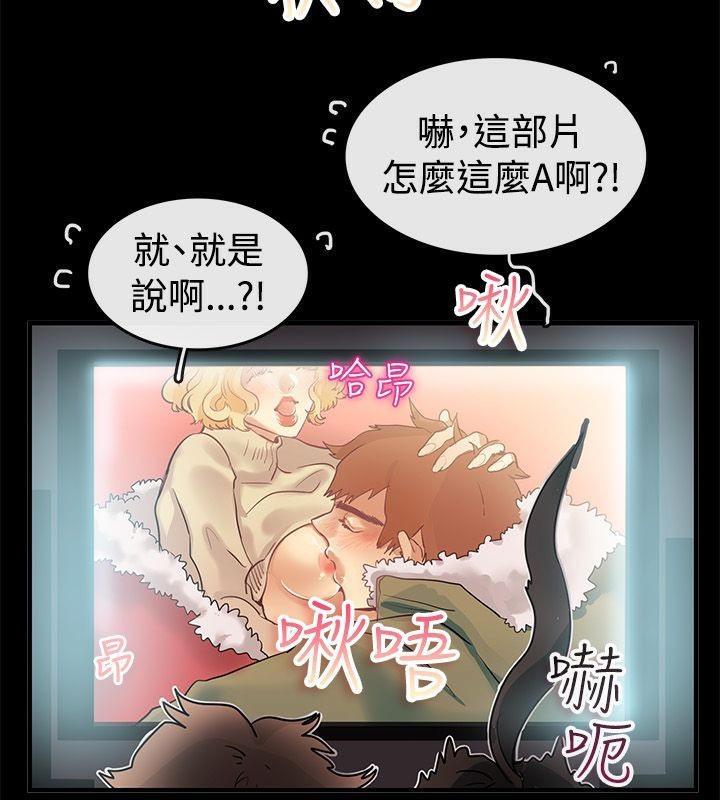 亲爱的,我劈腿了第69话