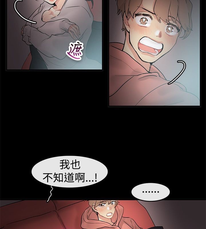 亲爱的,我劈腿了第69话