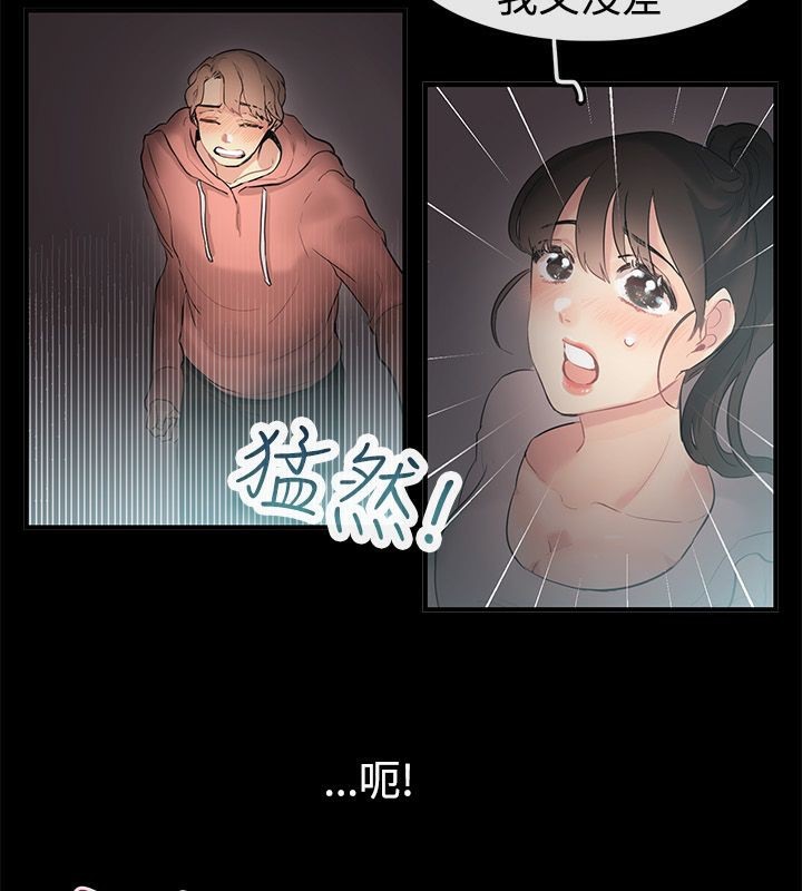 亲爱的,我劈腿了第69话