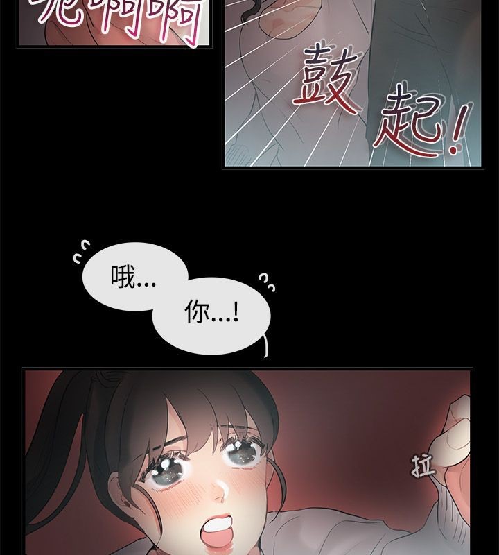 亲爱的,我劈腿了第69话