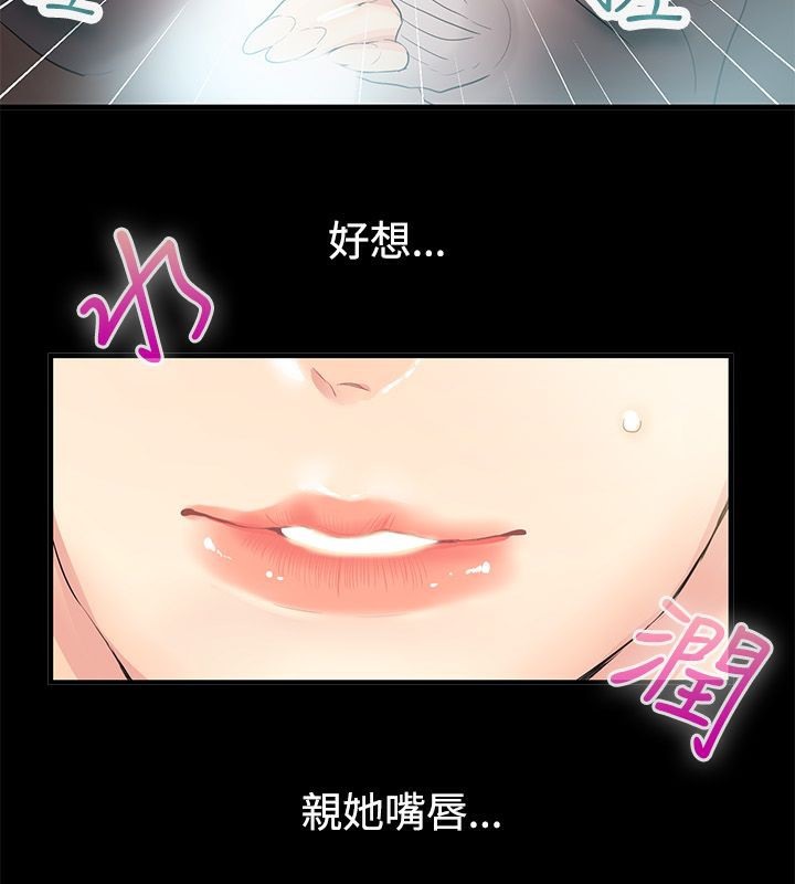 亲爱的,我劈腿了第69话