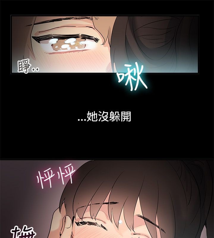 亲爱的,我劈腿了第69话