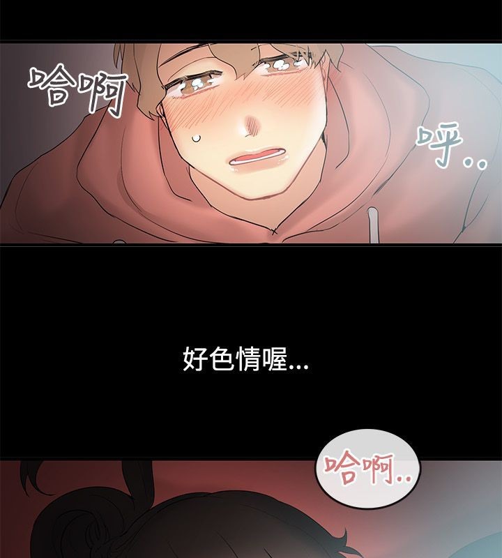 亲爱的,我劈腿了第70话