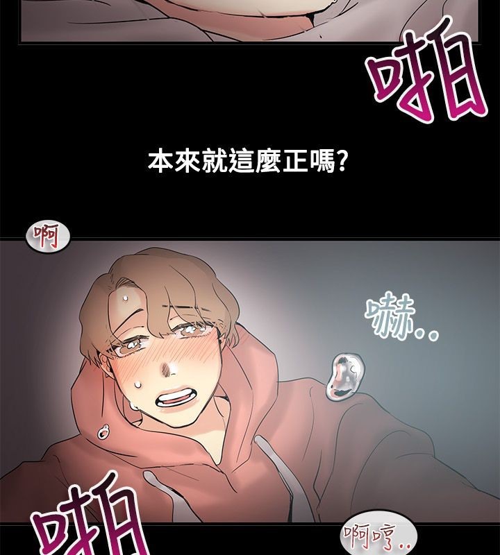 亲爱的,我劈腿了第70话