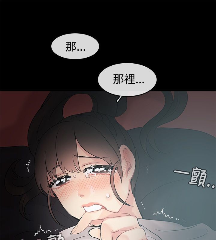 亲爱的,我劈腿了第70话
