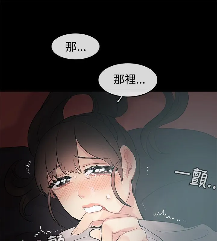 親愛的,我劈腿了第70話