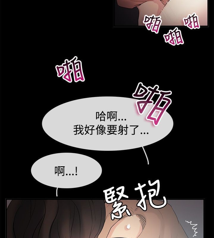 亲爱的,我劈腿了第70话