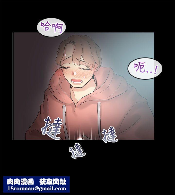 亲爱的,我劈腿了第70话
