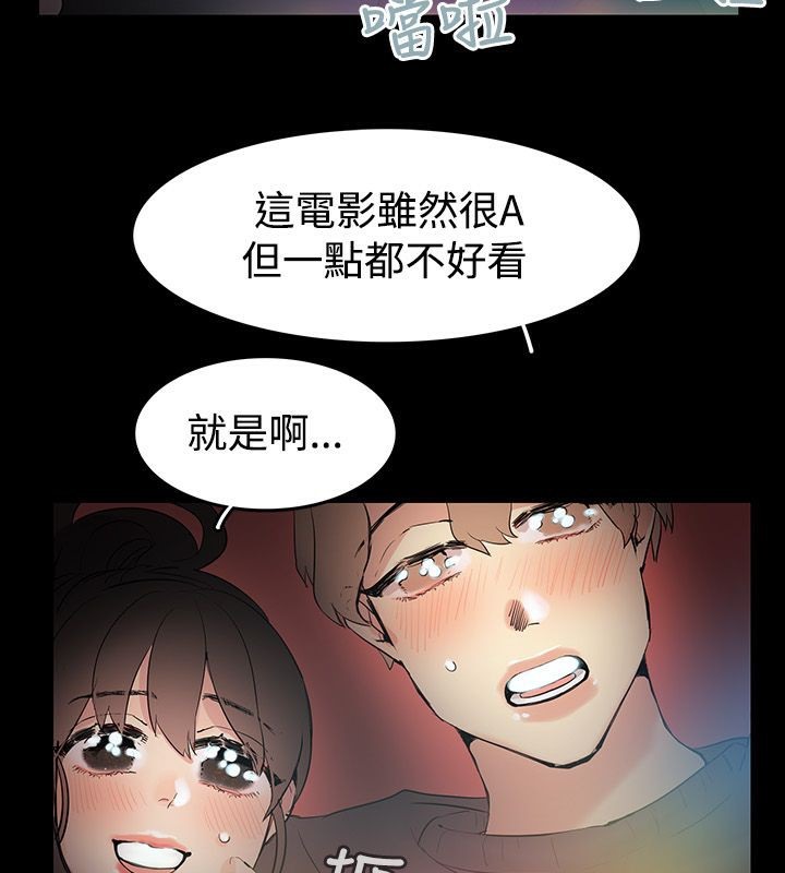 亲爱的,我劈腿了第70话