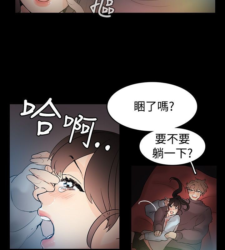 亲爱的,我劈腿了第70话