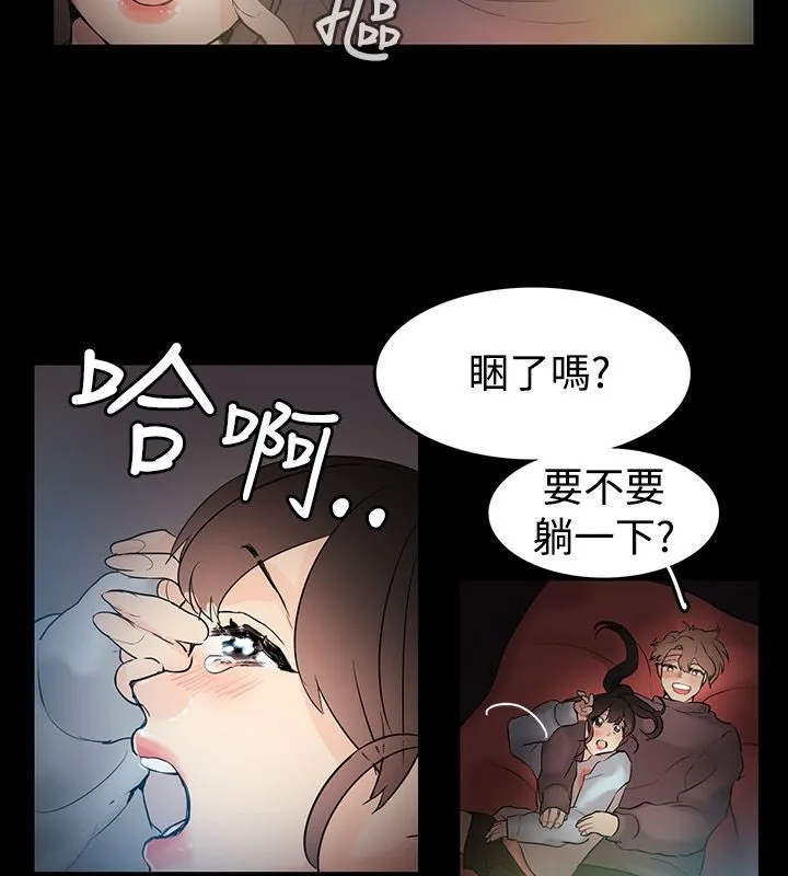 親愛的,我劈腿了第70話