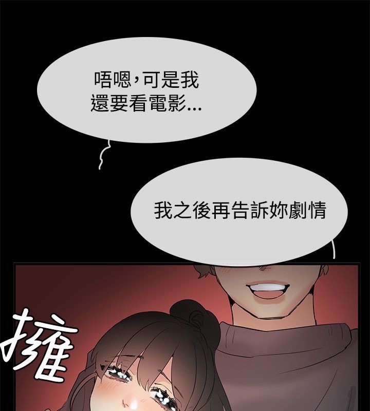 亲爱的,我劈腿了第70话