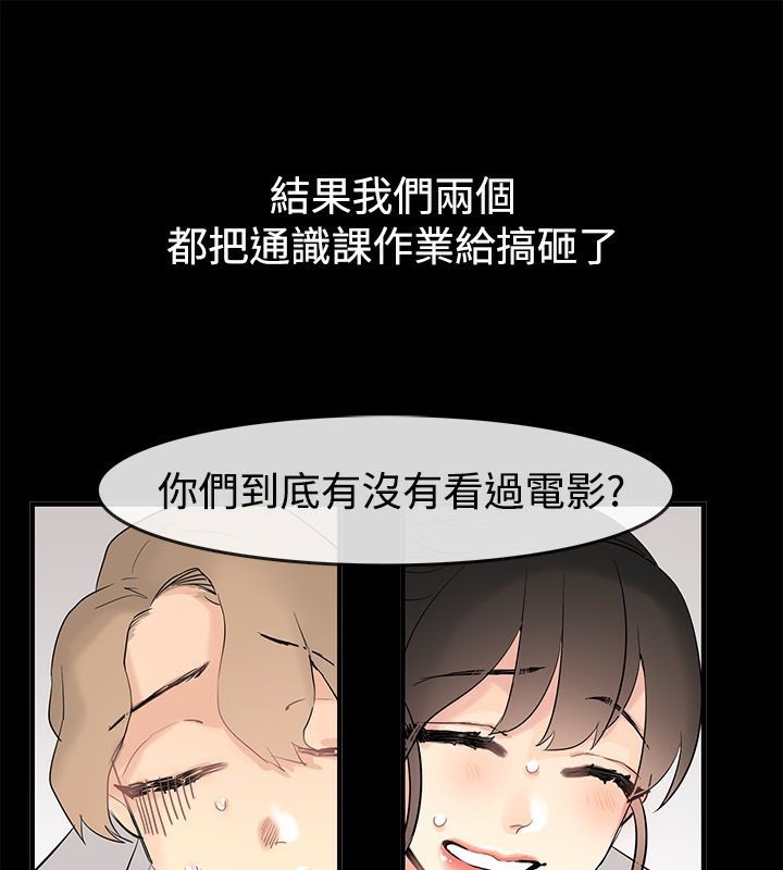 亲爱的,我劈腿了第70话