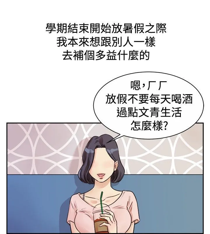 親愛的,我劈腿了第71話