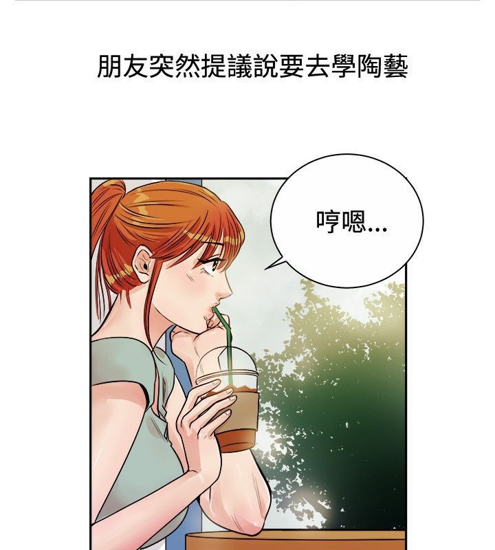 亲爱的,我劈腿了第71话