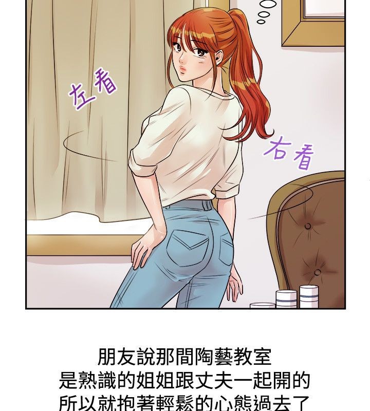 亲爱的,我劈腿了第71话