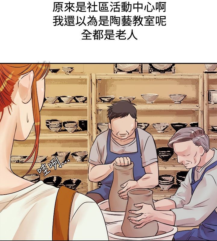 亲爱的,我劈腿了第71话