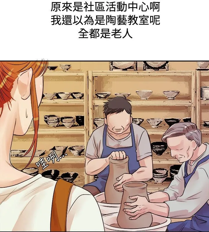 親愛的,我劈腿了第71話