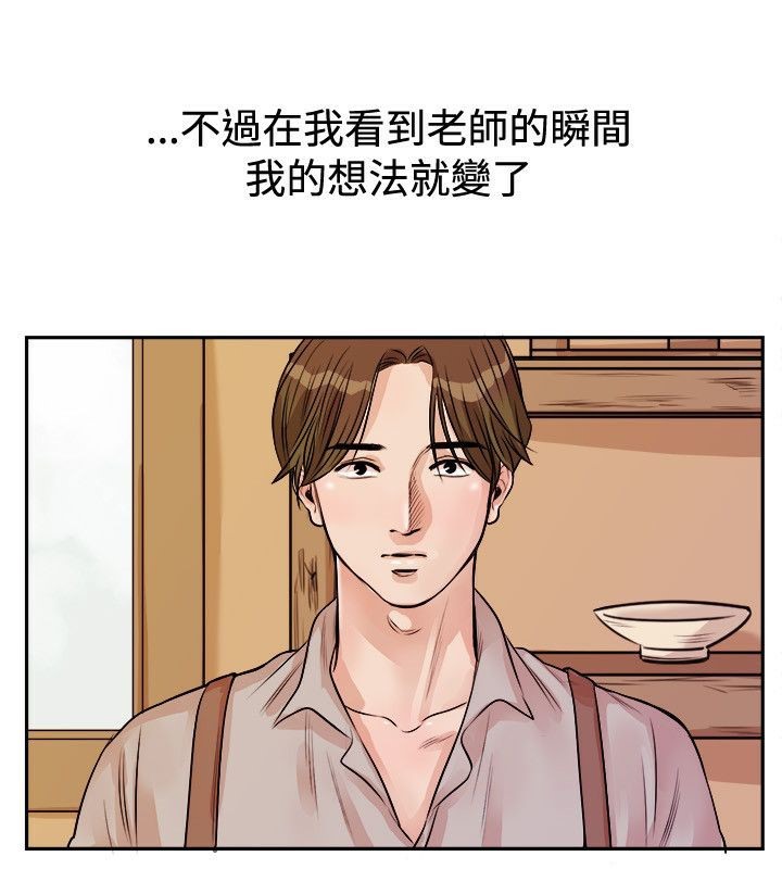 親愛的,我劈腿了第71話