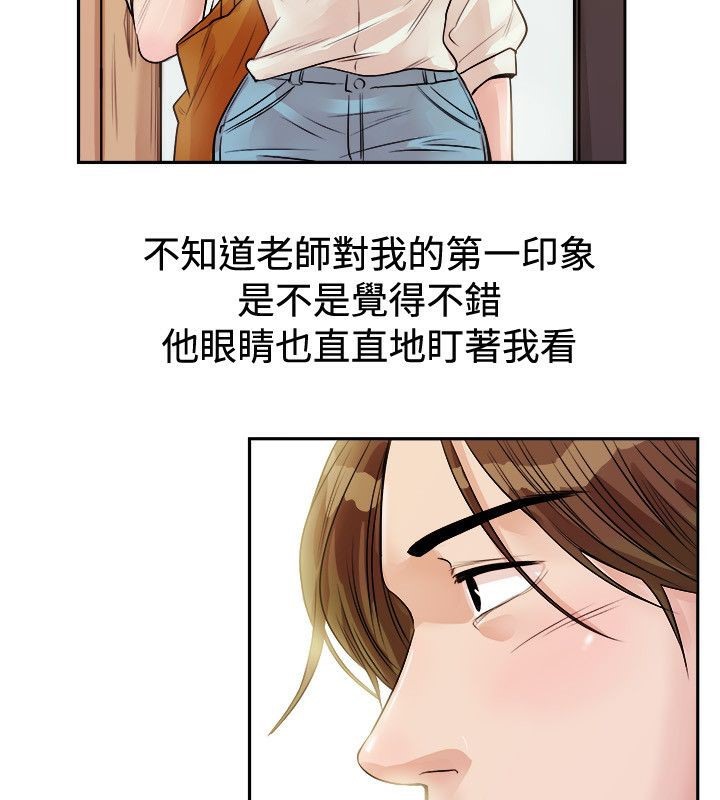 亲爱的,我劈腿了第71话